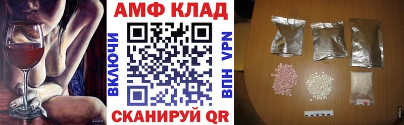 АМФ Розовый  Димитровград 