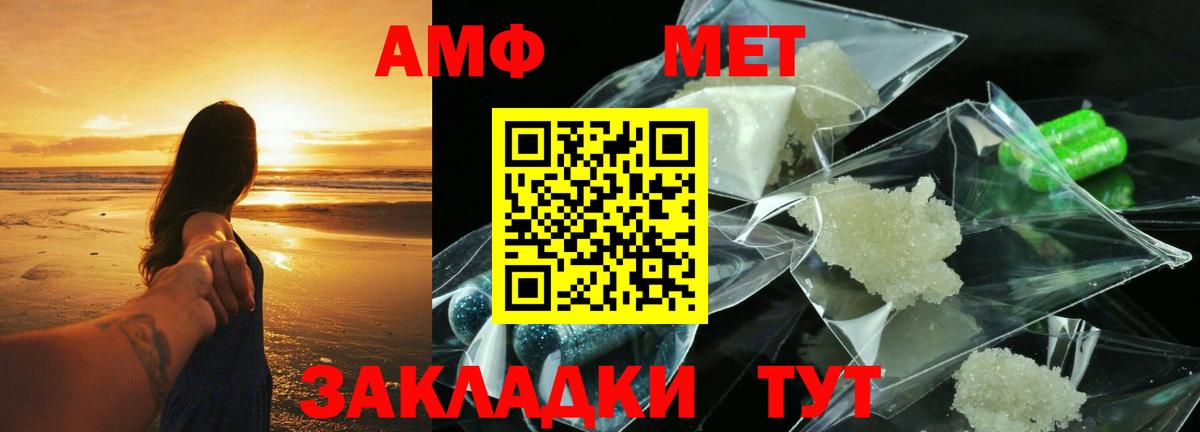 Амфетамин Розовый  Amphetamine  Димитровград  Вход с VPN  Amphetamine 