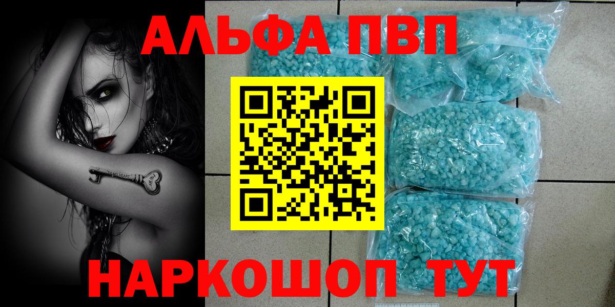 Alpha PVP СК  Вход с VPN  Димитровград 