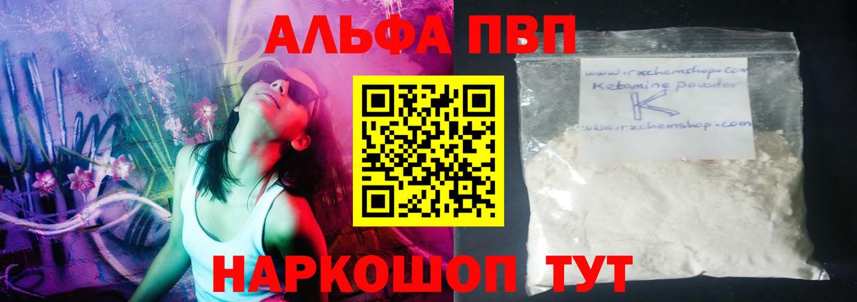 APVP СК КРИС  A-PVP Crystall  А ПВП мука  Димитровград 