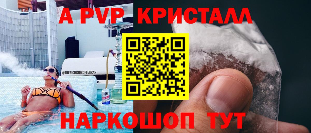Alpha-PVP крисы CK Димитровград