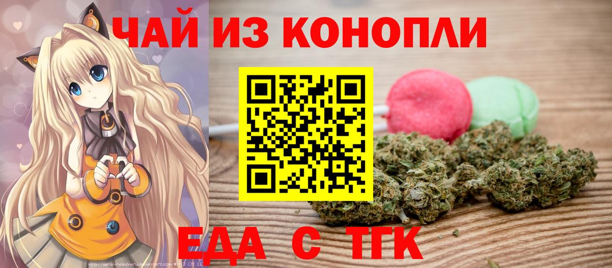 Canna-Cookies конопля  Димитровград 