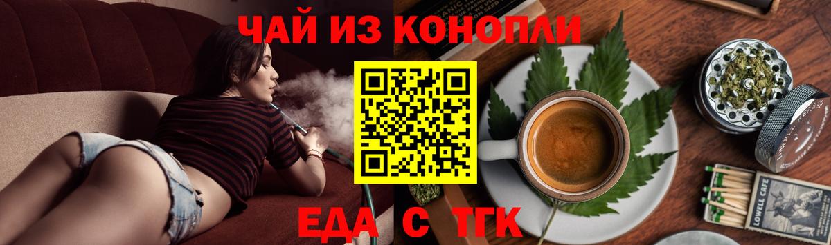 Димитровград  Печенье с ТГК конопля  Вход с VPN 