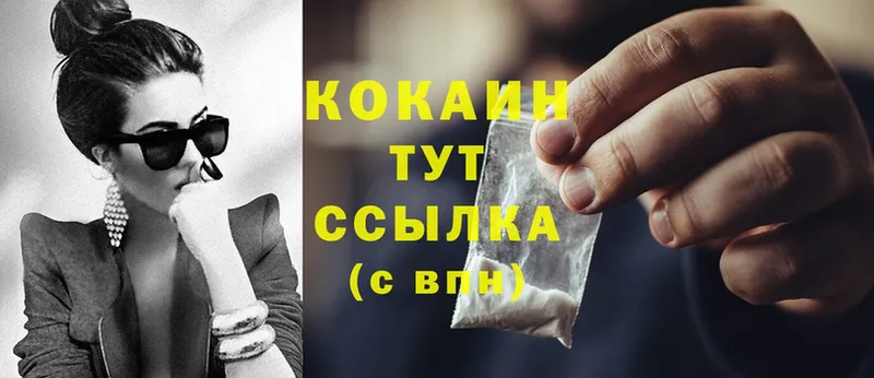 Cocaine Колумбийский  купить   Димитровград 