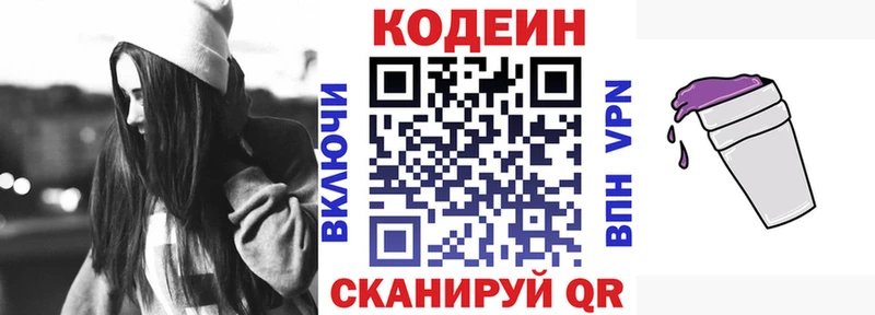 гидра tor  Димитровград  Кодеиновый сироп Lean Purple Drank 