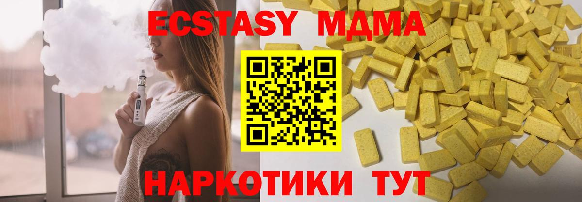 ЭКСТАЗИ круглые Димитровград