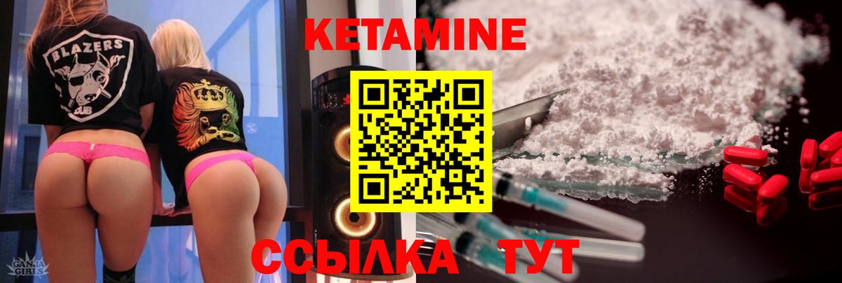 КЕТАМИН ketamine  Димитровград 