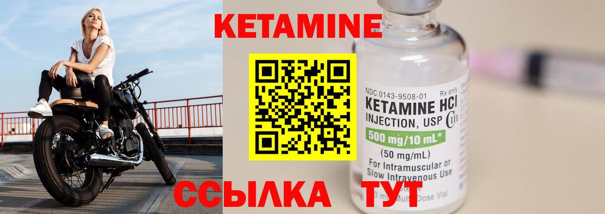 Димитровград  Кетамин VHQ  Вход с VPN  КЕТАМИН VHQ 