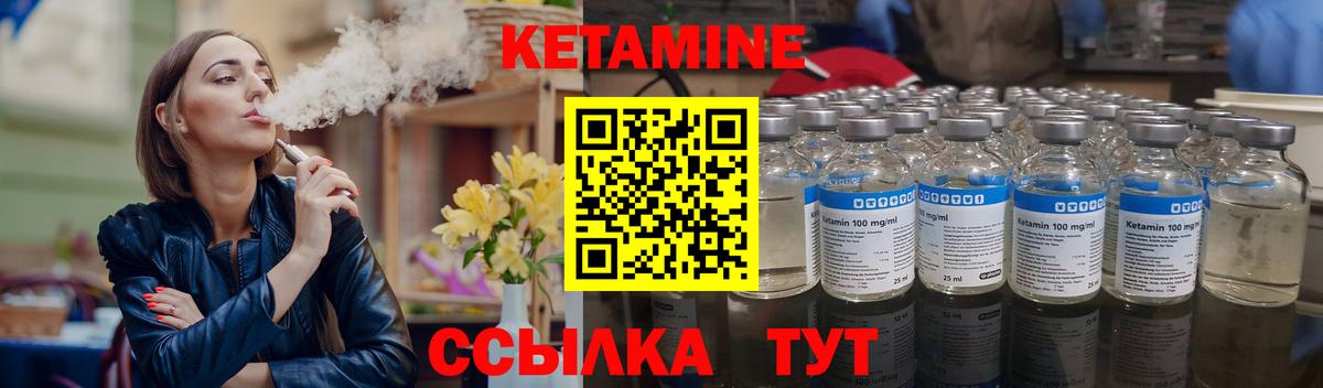 Кетамин ketamine Димитровград