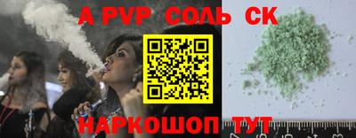 spice Будённовск