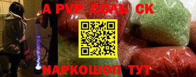 наркотики Балаково