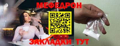 мяу мяу мука Балахна