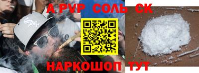 spice Будённовск