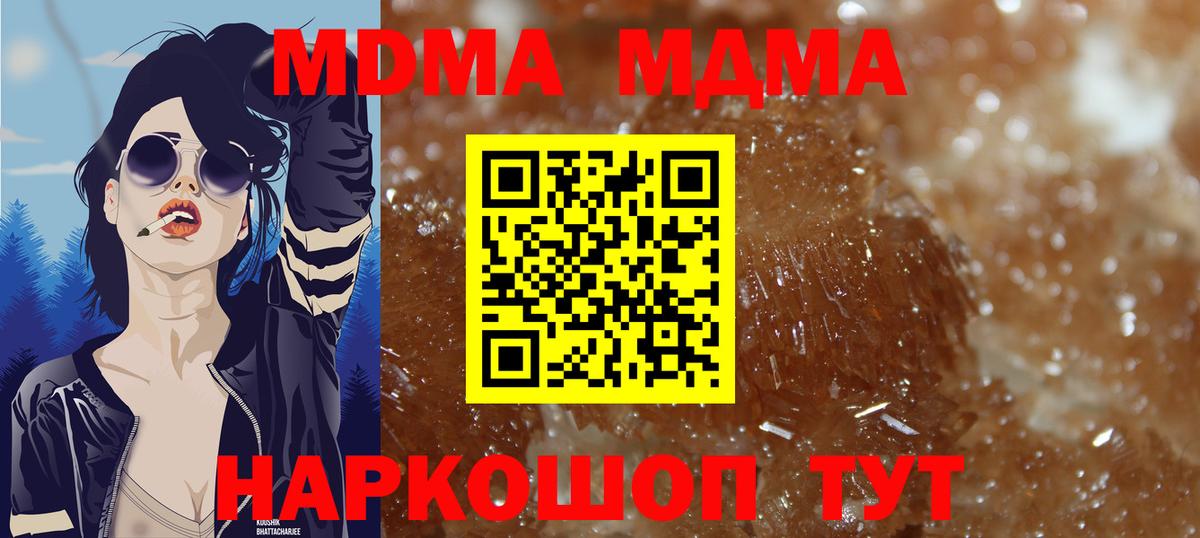 MDMA молли  Вход с VPN  МДМА  MDMA crystal  Димитровград 