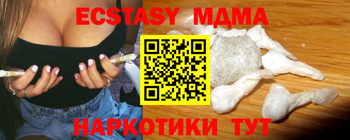 МДМА кристаллы  MDMA кристаллы  Димитровград 
