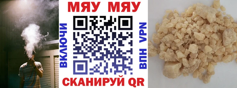 Мефедрон мяу мяу Димитровград
