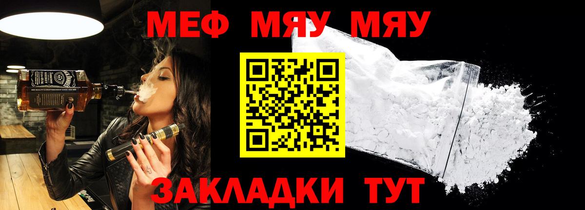 Мефедрон  Мефедрон мяу мяу  Вход с VPN  Димитровград  Меф 