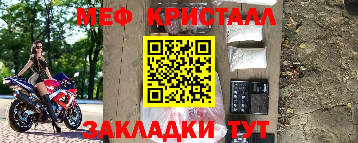 МЕФ мяу мяу  МЯУ-МЯУ  Меф кристаллы  гидра онион  Димитровград  МЕФ 