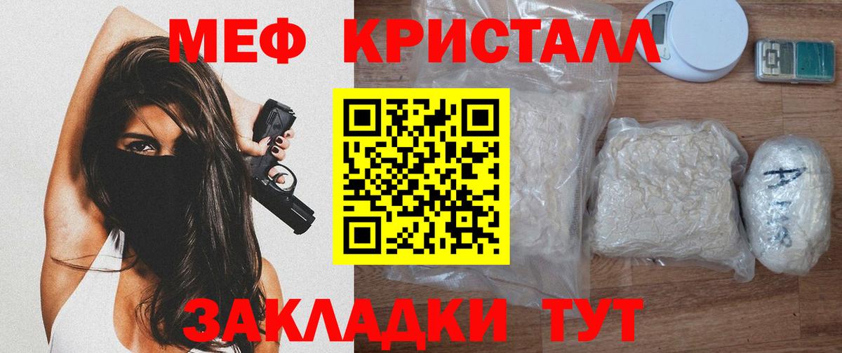 Меф мяу мяу мука Димитровград