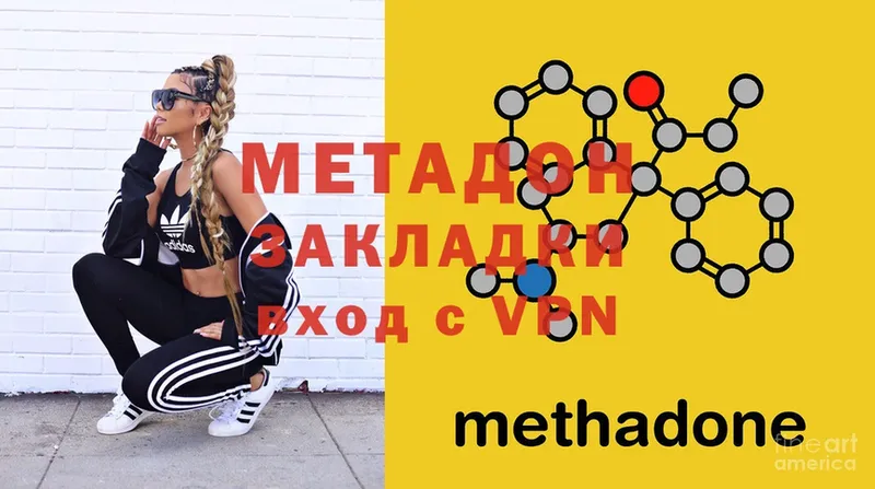 МЕТАДОН methadone  даркнет сайт  Димитровград 