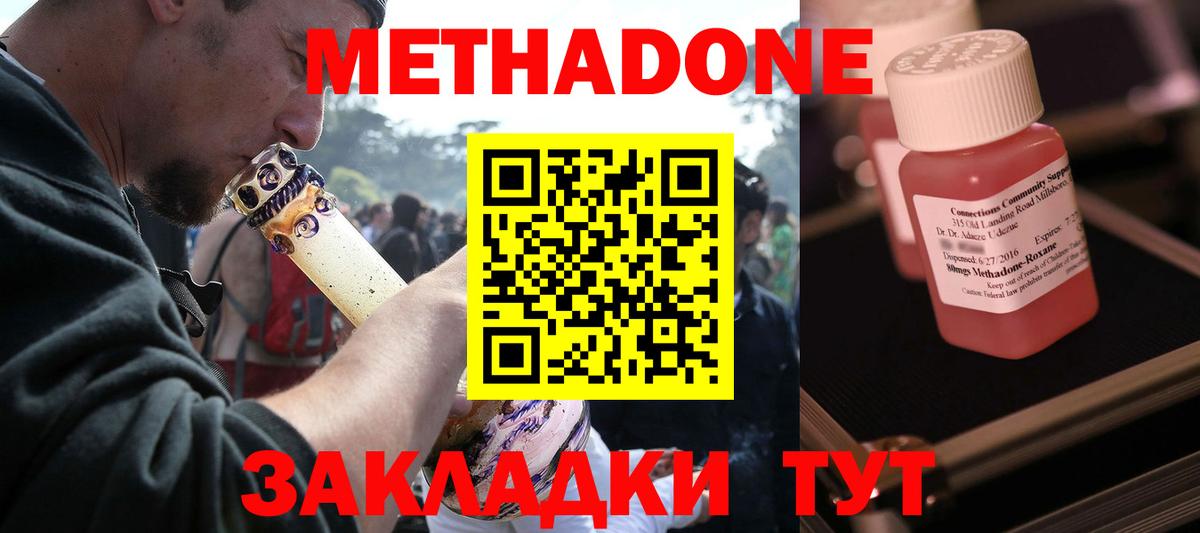 Метадон methadone Димитровград