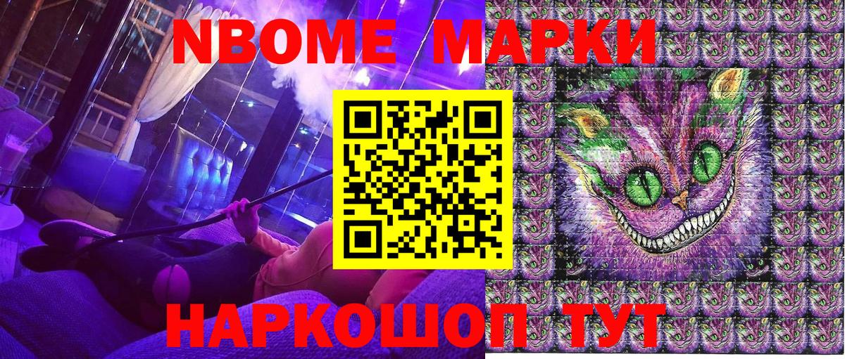 Марки 25I-NBOMe 1,8мг  Димитровград 