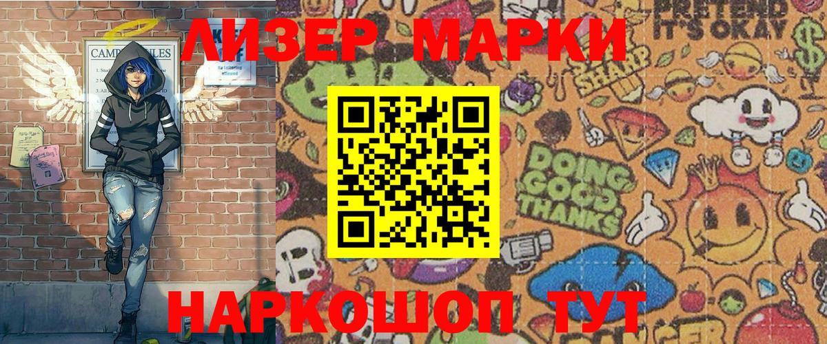 Марки NBOMe 1,5мг Димитровград