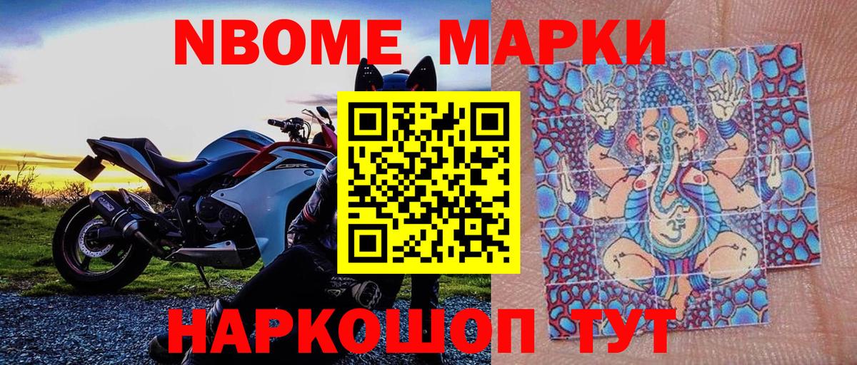 Наркотические марки 1,5мг  Марки 25I-NBOMe  Димитровград  Наркотические марки 1,5мг  Вход с VPN 