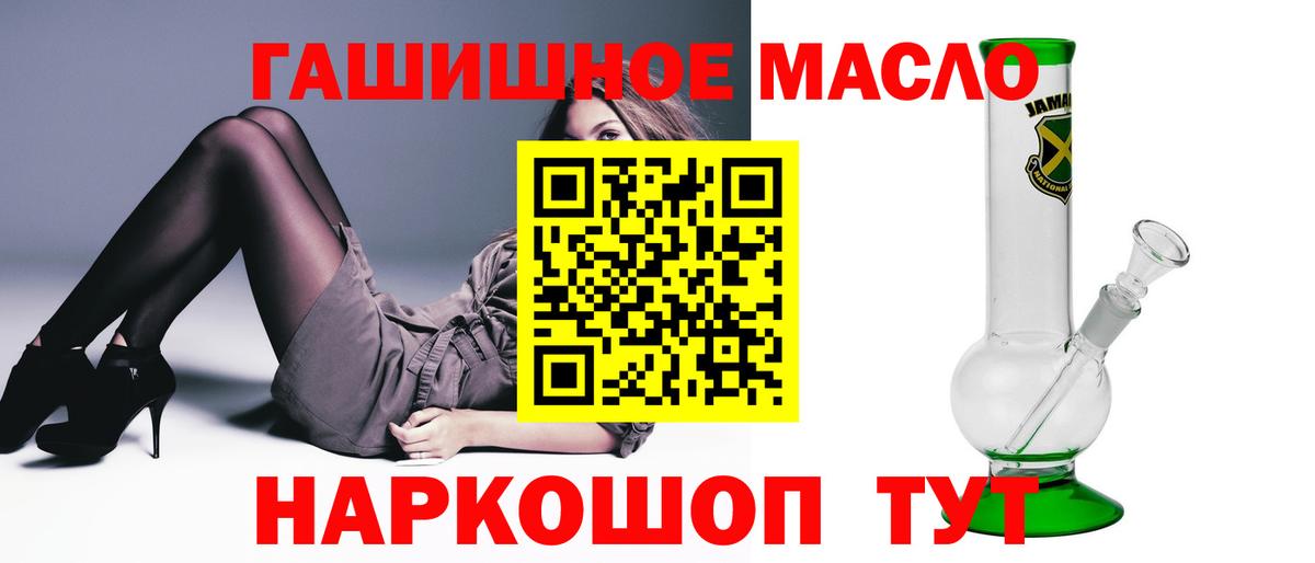 ТГК жижа  Вход с VPN  Димитровград 